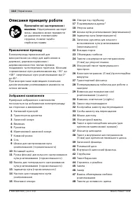 Страница 114