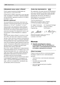 Страница 116