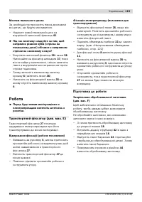 Страница 119