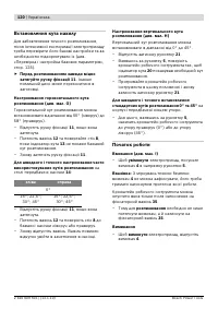 Страница 120