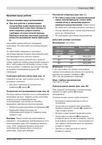 Страница 121