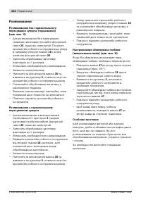 Страница 122