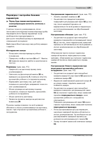 Страница 125