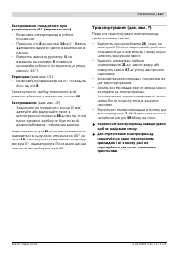 Страница 127