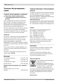 Страница 128