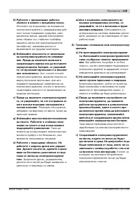 Страница 149