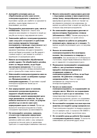 Страница 151