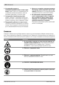 Страница 152