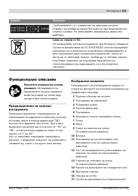 Страница 153