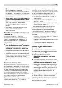 Страница 157