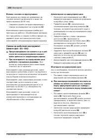 Страница 158