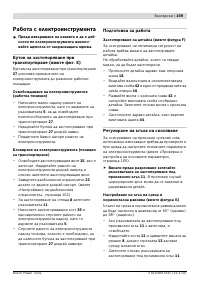 Страница 159