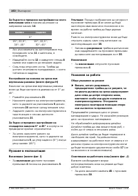 Страница 160