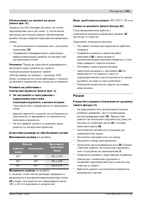 Страница 161