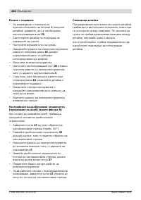 Страница 162