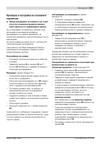 Страница 165