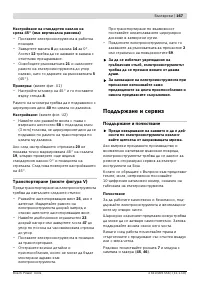 Страница 167