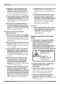 Страница 170