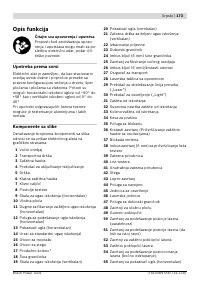 Страница 173