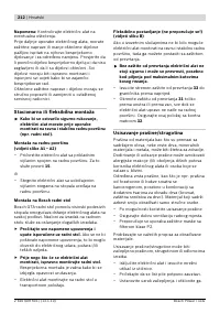 Страница 212