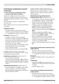 Страница 219