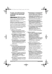 Страница 101