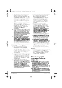 Страница 102