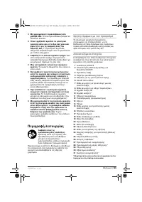 Страница 105