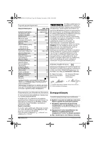 Страница 106