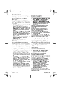 Страница 107