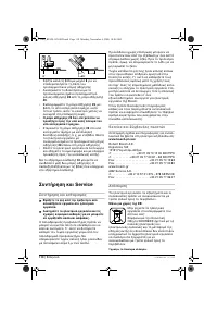 Страница 110