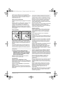 Страница 117