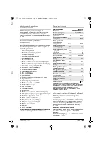 Страница 123