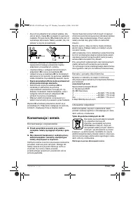 Страница 127
