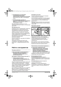 Страница 161