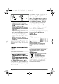 Страница 172