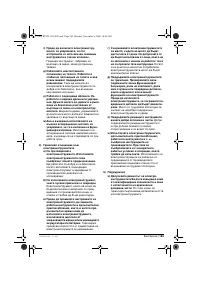Страница 183