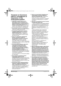 Страница 184