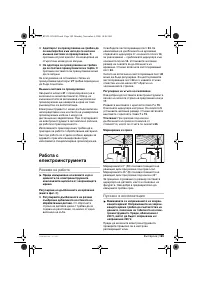 Страница 189