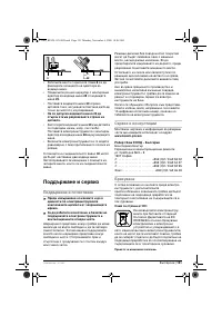 Страница 191