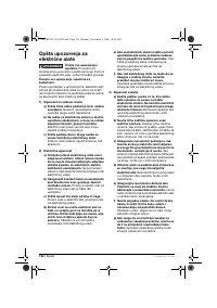 Страница 192