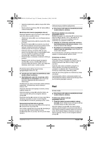 Страница 197