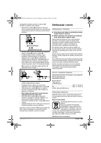 Страница 199