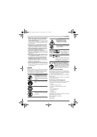 Страница 119