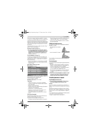 Страница 157