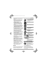 Страница 171