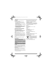 Страница 176