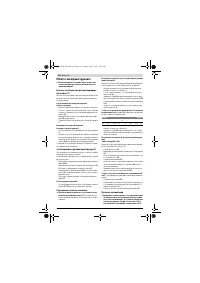 Страница 192