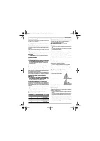 Страница 193