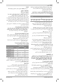 Страница 253